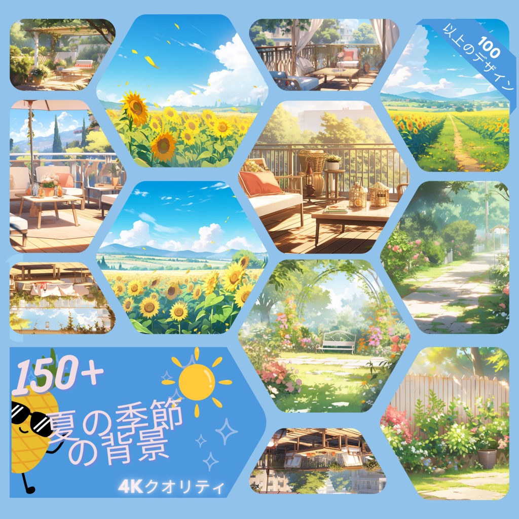 150x サマーシーズン背景、twitch ストリーミング背景、ストリーム アセット、Lofi 背景、Twitch アセット、VTuber アセット。