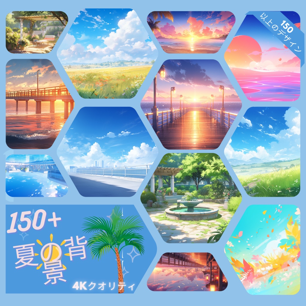  150x サマーシーズン背景、twitch ストリーミング背景、ストリーム アセット、Lofi 背景、Twitch アセット、VTuber アセット。