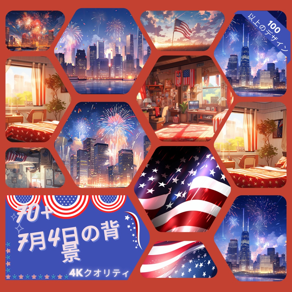 70x 独立記念日 VTuber 背景、Twitch ストリーミング背景、仮想背景、ストリーム アセット、Twitch アセット、VTuber アセット。
