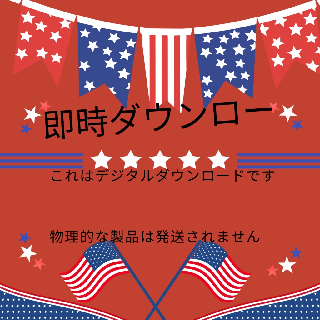 70x 独立記念日 VTuber 背景、Twitch ストリーミング背景、仮想背景、ストリーム アセット、Twitch アセット、VTuber アセット。