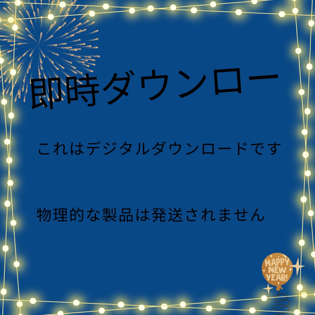 70x 新年 VTuber 背景、Twitch ストリーミング背景、ストリーム アセット、Lofi 背景、Twitch アセット、Vtuber アセット。