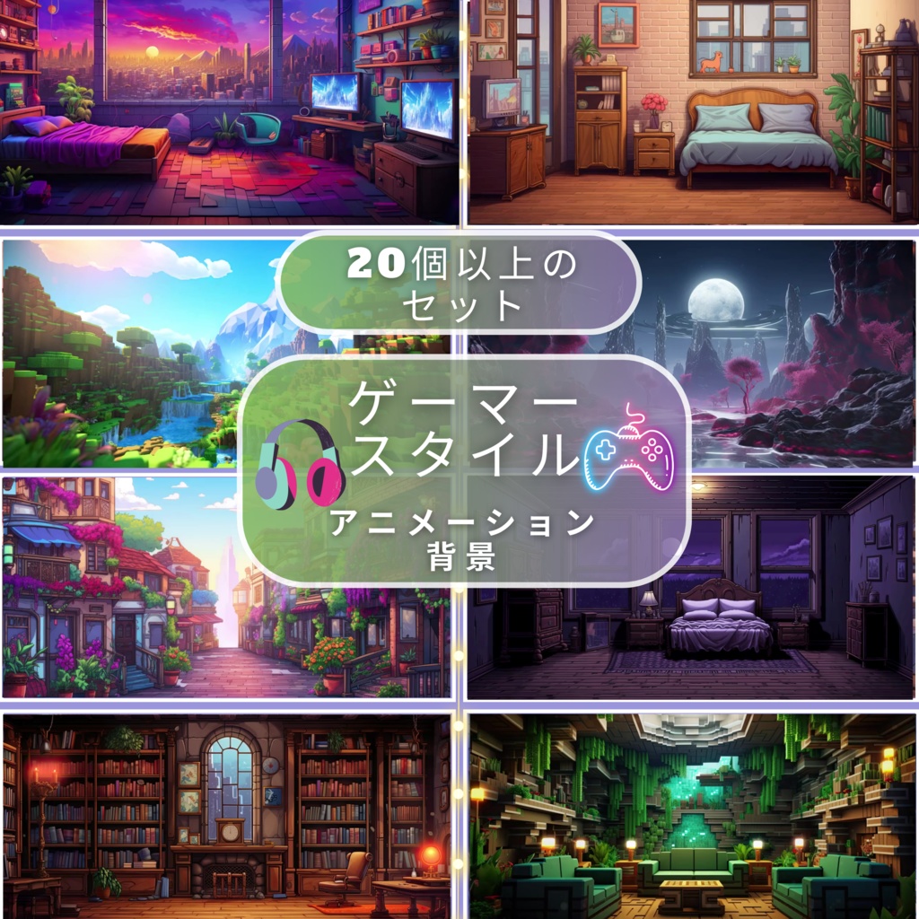 20x ゲーマーのアニメーション背景、ピクセル アート Twitch Minecraft のアニメーション背景、Twitch ストリーミング B 背景 VTuber アセット、ストリーム アセット。