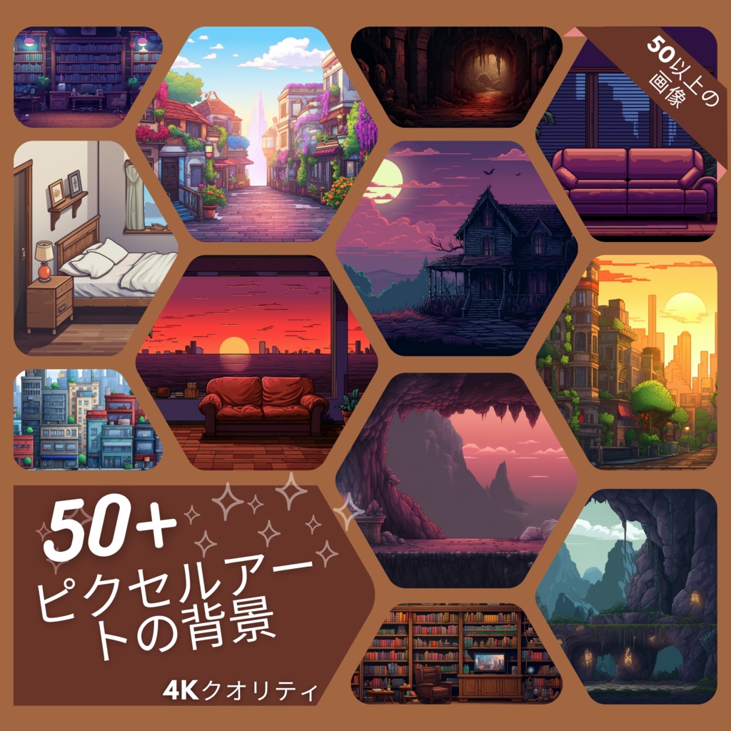 ピクセルアートVTuberの背景 50枚 クールなゲーム背景 ゲーマーズバーチャル背景 ストリーミング背景 Twitchストリームアセット Twitchストリーム