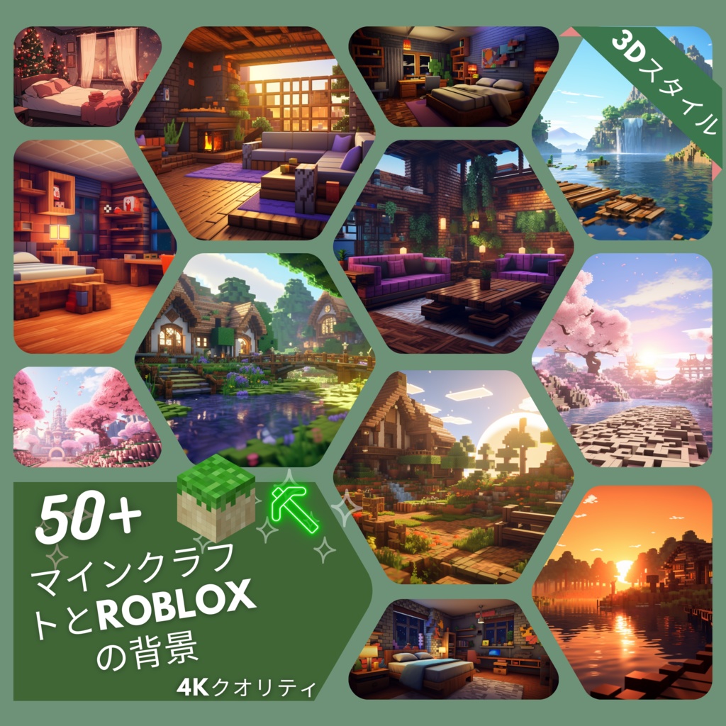マインクラフト Roblox VTuberの背景 50枚 クールなゲーム背景 ゲーマーズバーチャル背景 ストリーミング背景 Twitchストリームアセット