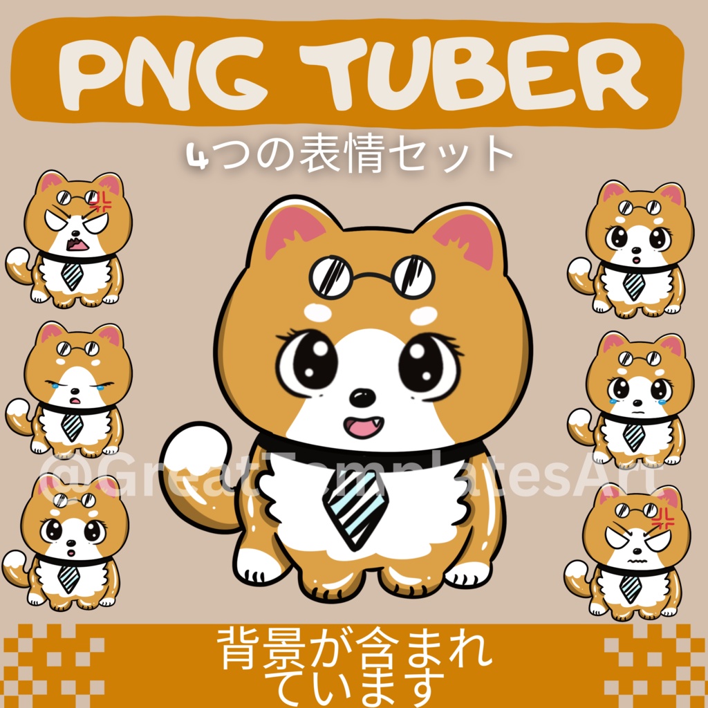 PNGtuber アニメーション VTuber のかわいいペットの猫、Twitch ストリームの装飾、VTuber アセット、ストリームのアニメーション ペット、Twitch アセット、Vtuber の背景、アニメーション。