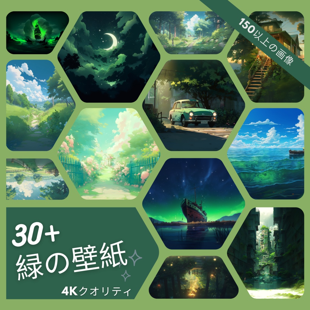 30x 緑の壁紙、VTuber の背景、デスクトップの壁紙、MacBook の壁紙、携帯電話の壁紙、デジタル画像、