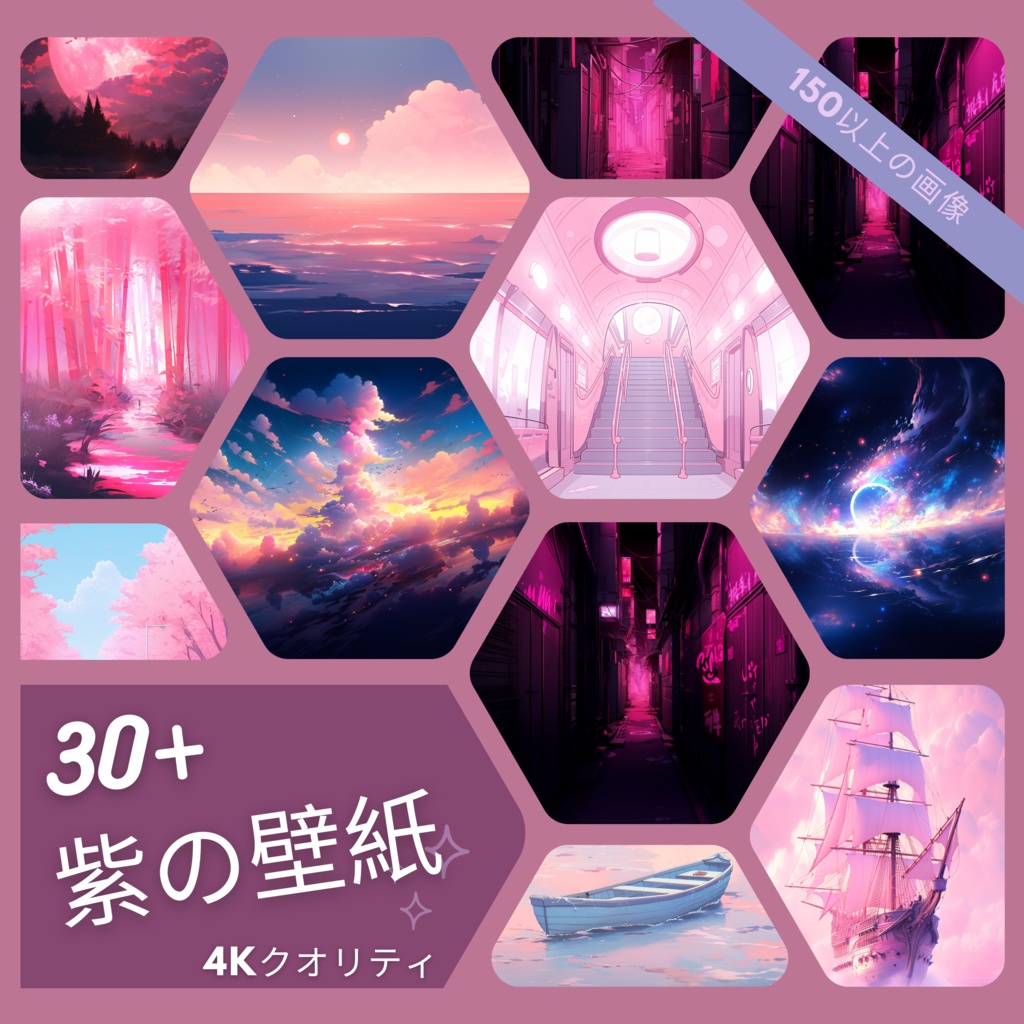 30x 紫色の壁紙、VTuber の背景、かわいいデスクトップの壁紙、MacBook の壁紙、携帯電話の壁紙、デジタル画像。