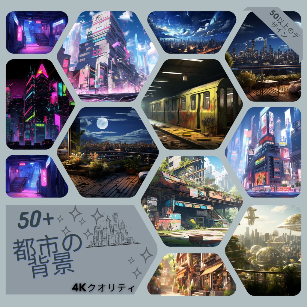 50x Urban VTuber 背景、twitch ストリーム背景、ストリーム アセット、Lofi 背景、Twitch アセット、VTuber アセット。