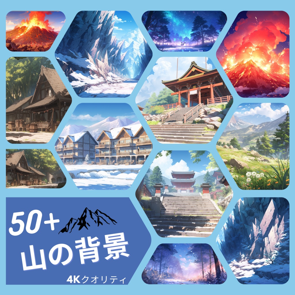 50x Mountain VTuber 背景、Twitch ストリーム背景、ストリーム アセット、Lofi 背景、Twitch アセット、ストリーム アセット、VTuber アセット。