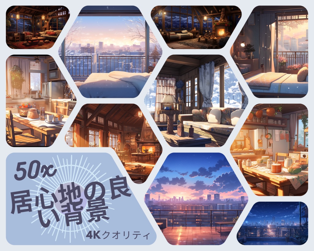50x Cozy VTuber 背景、Twitch ストリーム背景、ストリーム アセット、Lofi 背景、Twitch アセット、VTuber アセット。