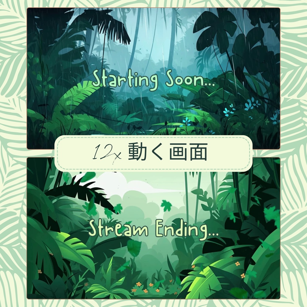 【配信用】ジャングルテーマ動画素材🌿🦁【YouTube/Twitch】