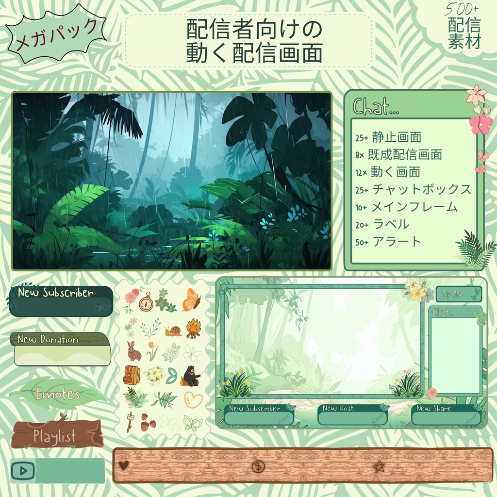 【配信用】ジャングルテーマ動画素材🌿🦁【YouTube/Twitch】