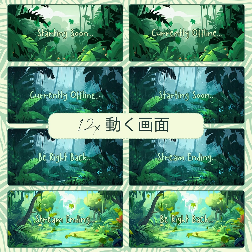 【配信用】ジャングルテーマ動画素材🌿🦁【YouTube/Twitch】
