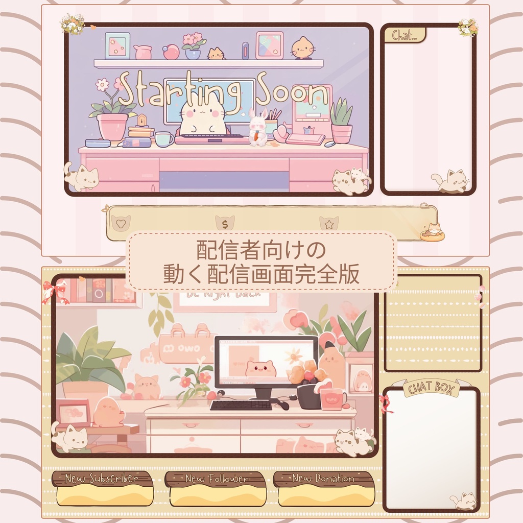 【VTuber向け】癒しの猫テーマ動く配信画面🐈【YouTube・Twitch配信者向け】│フルHD対応
