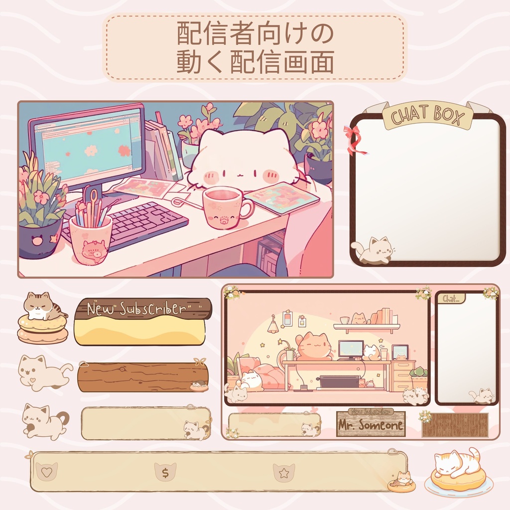 【VTuber向け】癒しの猫テーマ動く配信画面🐈【YouTube・Twitch配信者向け】│フルHD対応