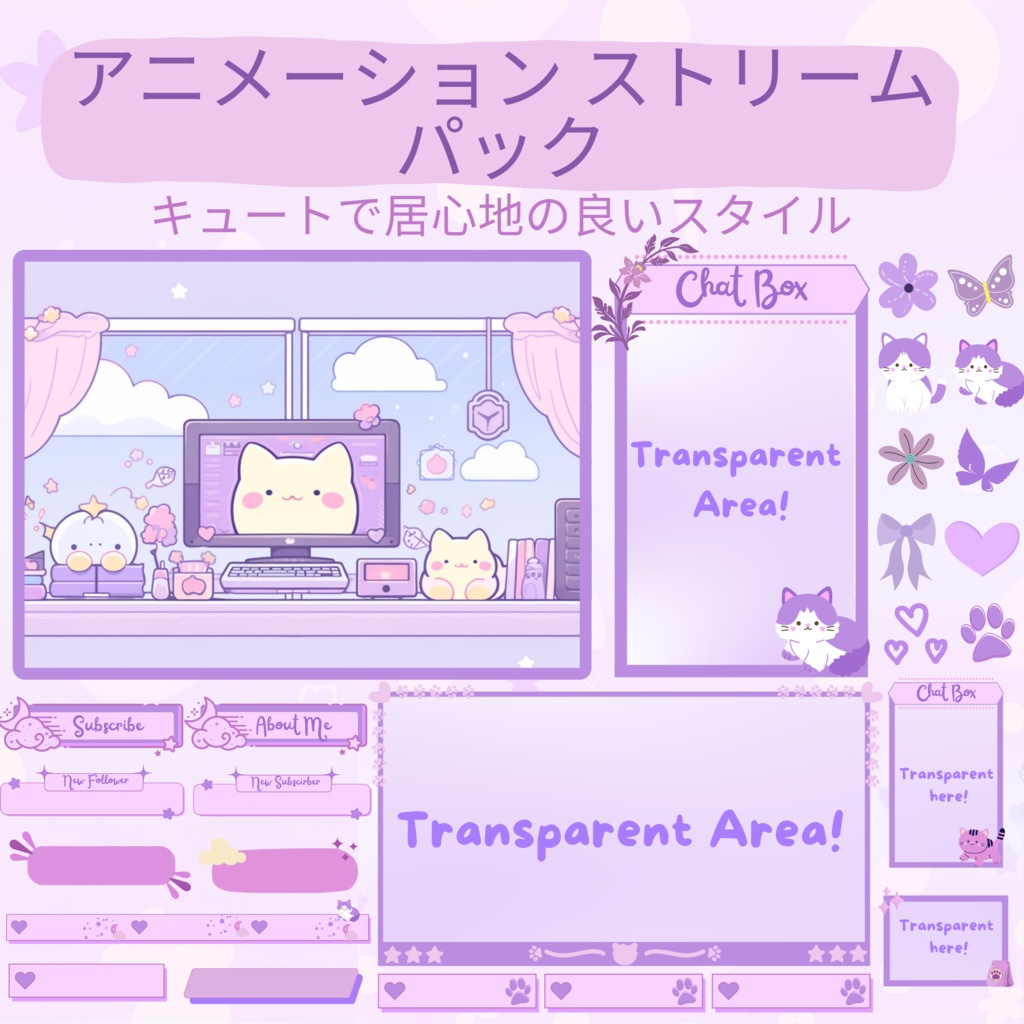 パープル アニメーション Twitch オーバーレイ、Cozy オーバーレイ、Lofi オーバーレイ、Twitch ストリーム パッケージ、キュート オーバーレイ、Twitch アラート、Twitch ラベル、Twitch アセット、ストリーム アセット。