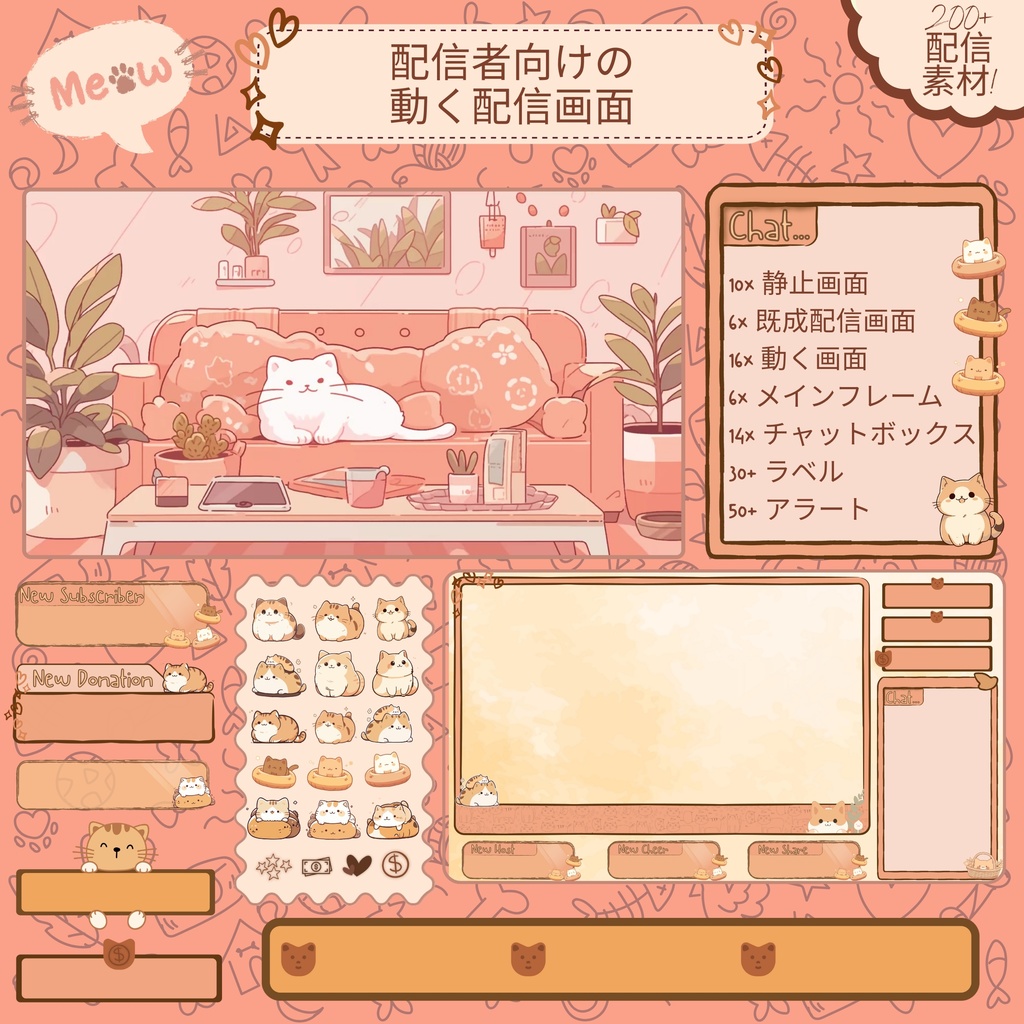 【YouTube・Twitch配信者向け】ソファでくつろぐ猫の配信画面🐈【VTuber向け】