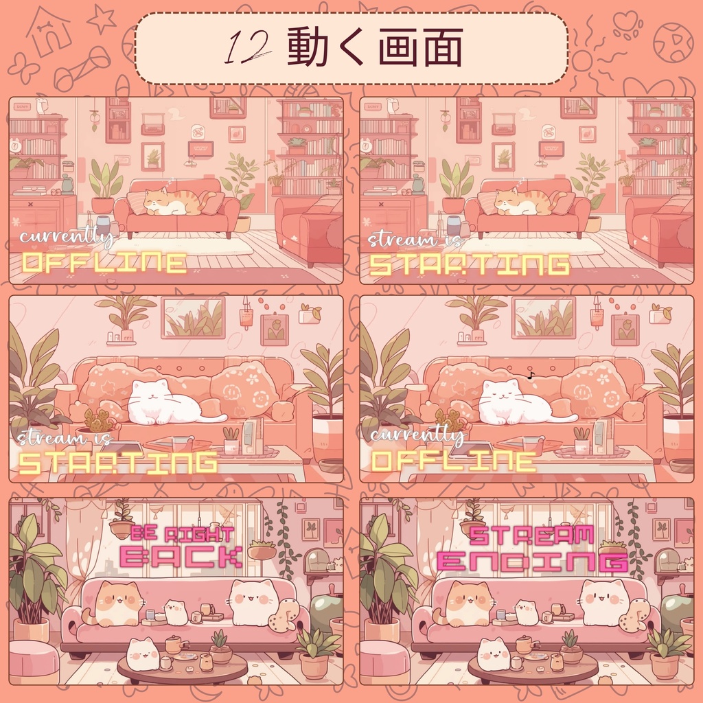 【YouTube・Twitch配信者向け】ソファでくつろぐ猫の配信画面🐈【VTuber向け】