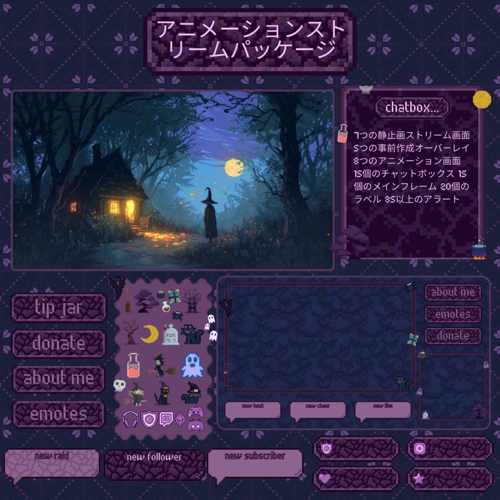 ハロウィン Twitch オーバーレイ、Twitch ストリーム パッケージ、かわいい Lo-Fi ホラー Twitch オーバーレイ、Twitch アラート、Twitch ラベル、Twitch アセット、ストリーム アセット。