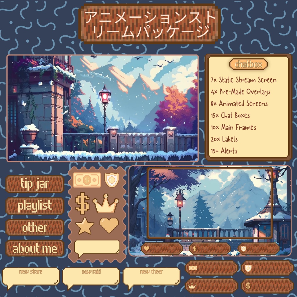 Lofi Mountain Twitch ストリーム オーバーレイ、Twitch ストリーム パッケージ、Cute Twitch オーバーレイ、Twitch アラート、Twitch ラベル、Twitch アセット、ストリーム アセット。