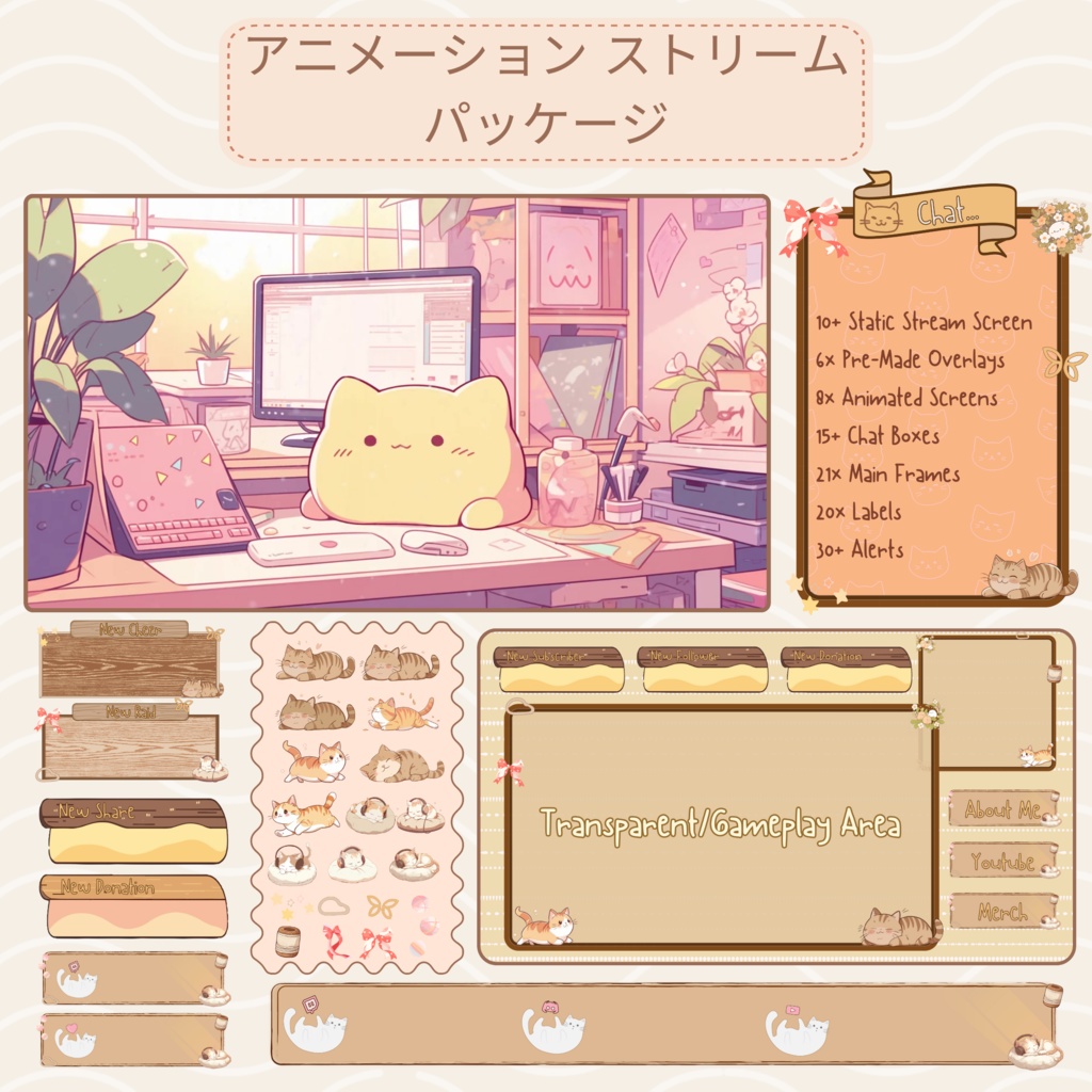  Lofi cat twitch ストリーム オーバーレイ、Twitch ストリーム パッケージ、Lofi オーバーレイ、Cute Twitch オーバーレイ、Twitch アラート、Twitch ラベル、Twitch アセット、ストリーム アセット。