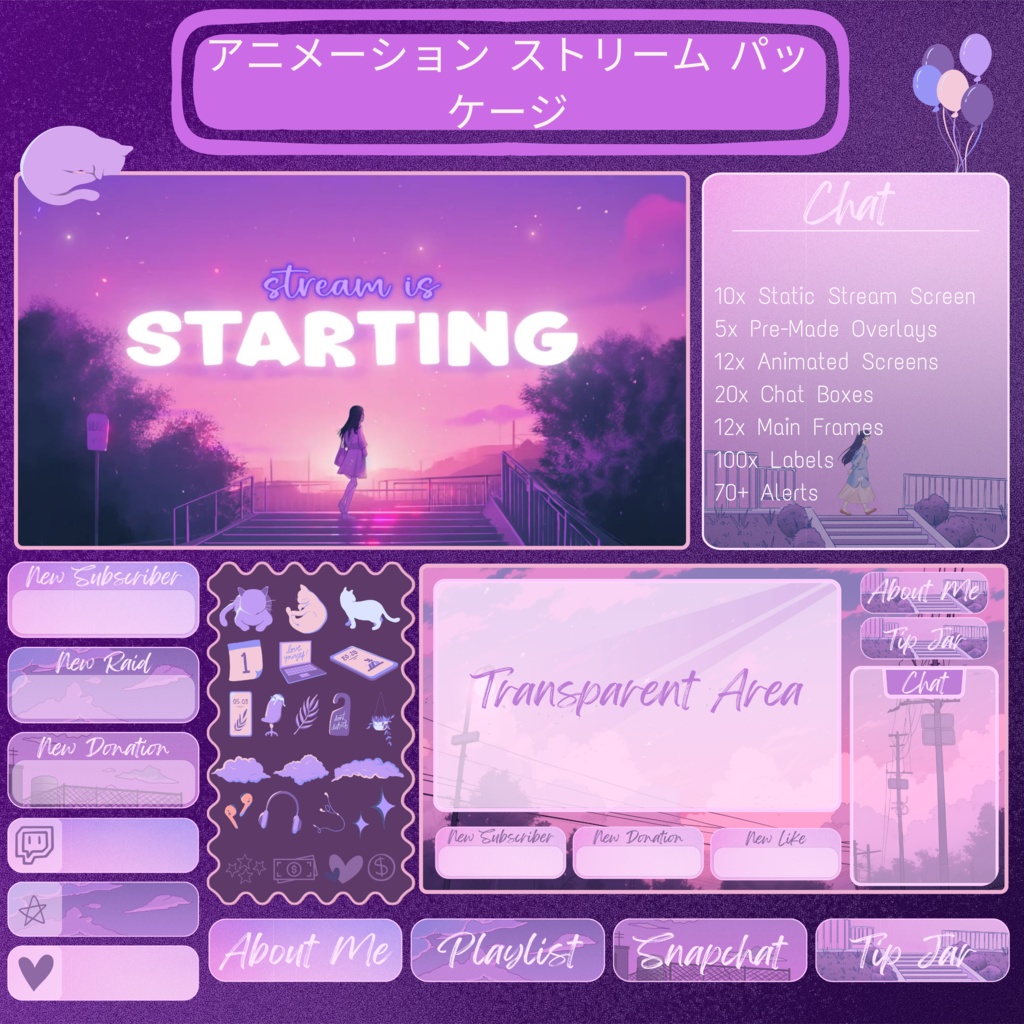 Lofi 居心地の良いパープル ピンクの Twitch ストリーム オーバーレイ、Twitch ストリーム パッケージ、かわいい猫をテーマにした Twitch オーバーレイ、Twitch アラート、Twitch ラベル、Twitch アセット、ストリーム アセット。