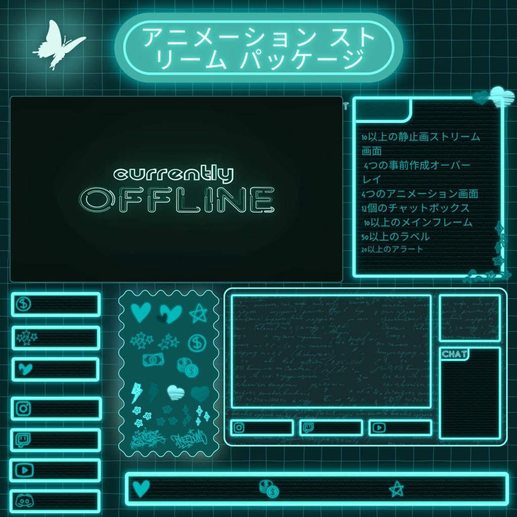 ネオントルコイズTwitchオーバーレイ - Twitch用キュートストリームパッケージ(アラート付き)