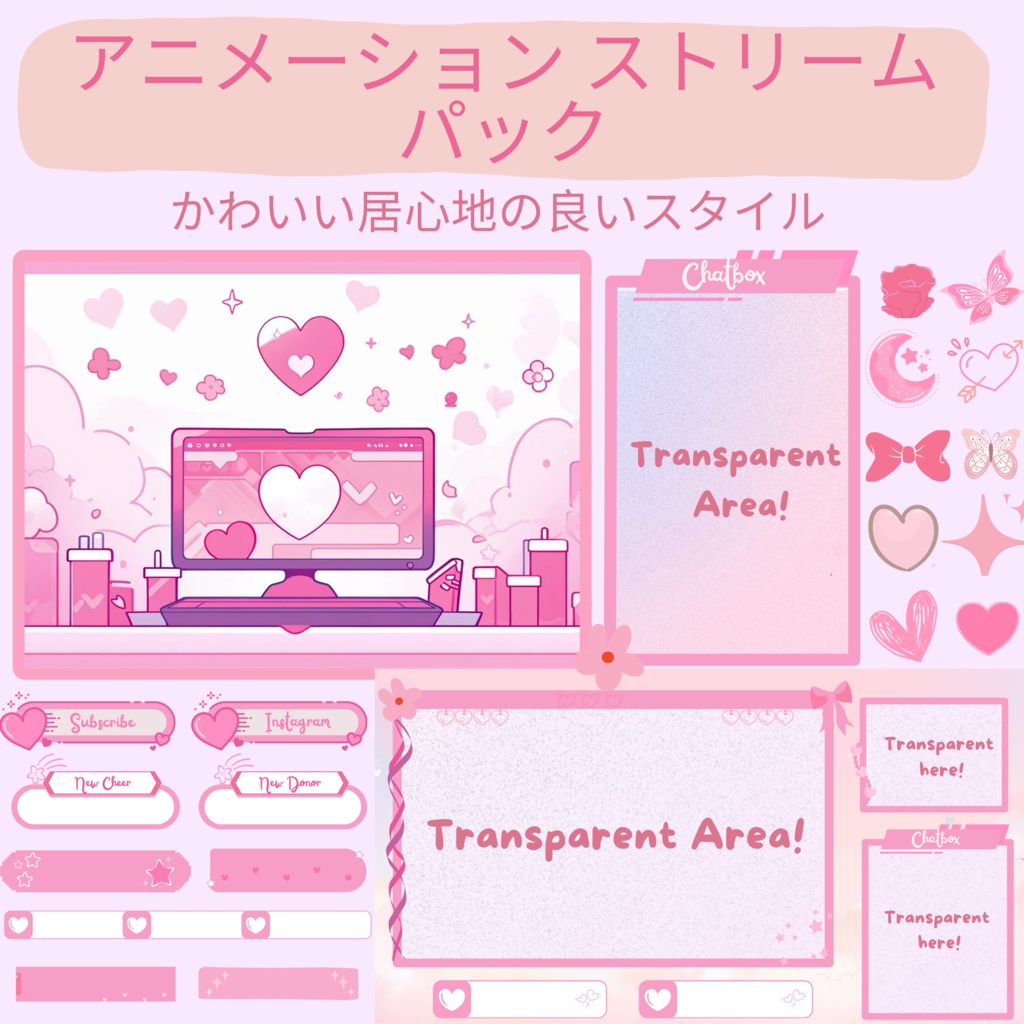 ローファイバレンタインTwitchオーバーレイ - キュートなストリームパッケージ(アラート付き)