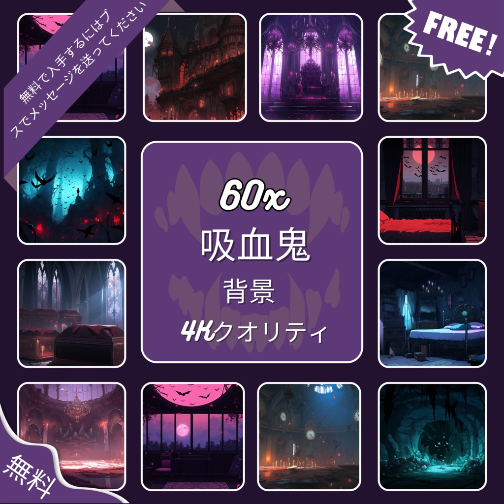 ヴァンパイア VTuber 背景、Twitch ストリーム背景、ストリーム アセット、ローファイ背景、Twitch アセット。