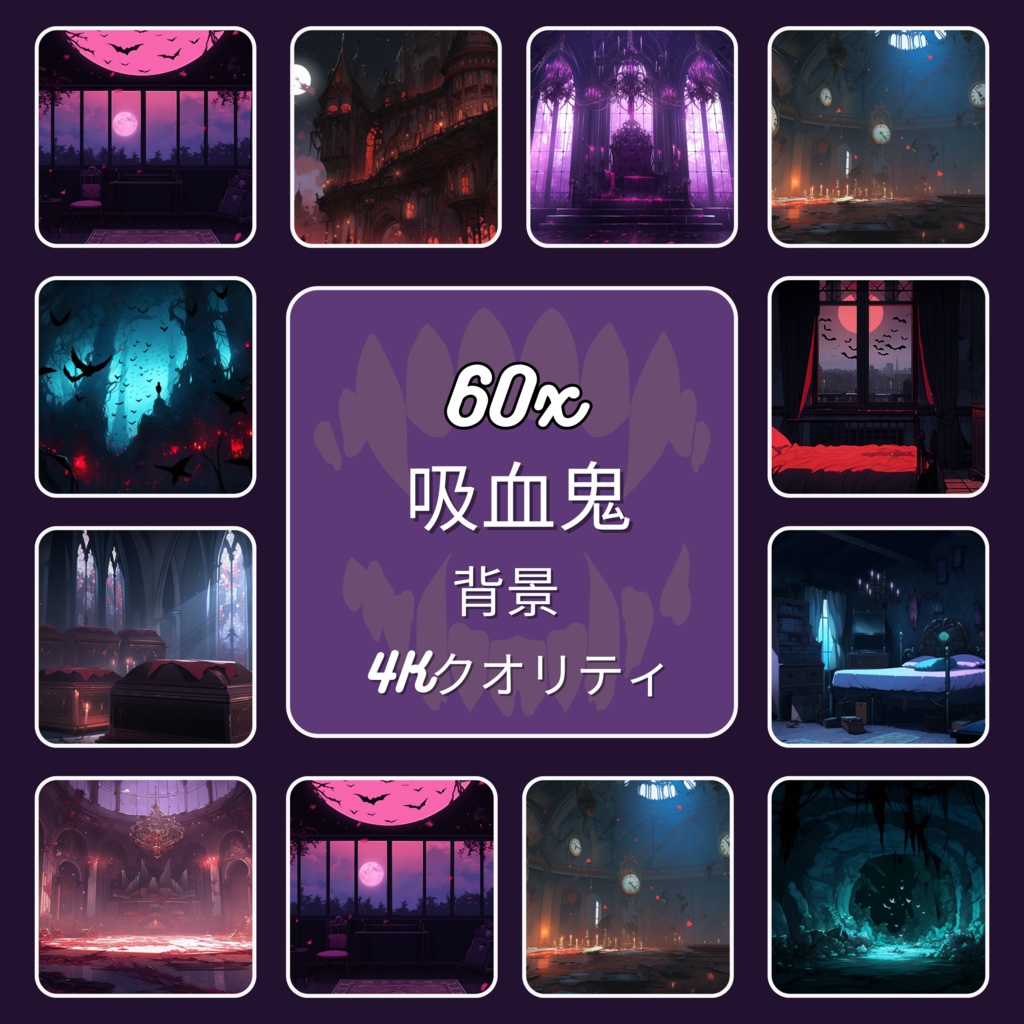 Vampire VTuberの背景、仮想背景、ストリームアセット、ローファイ背景、Twitchの背景アセット、Zoomの背景。