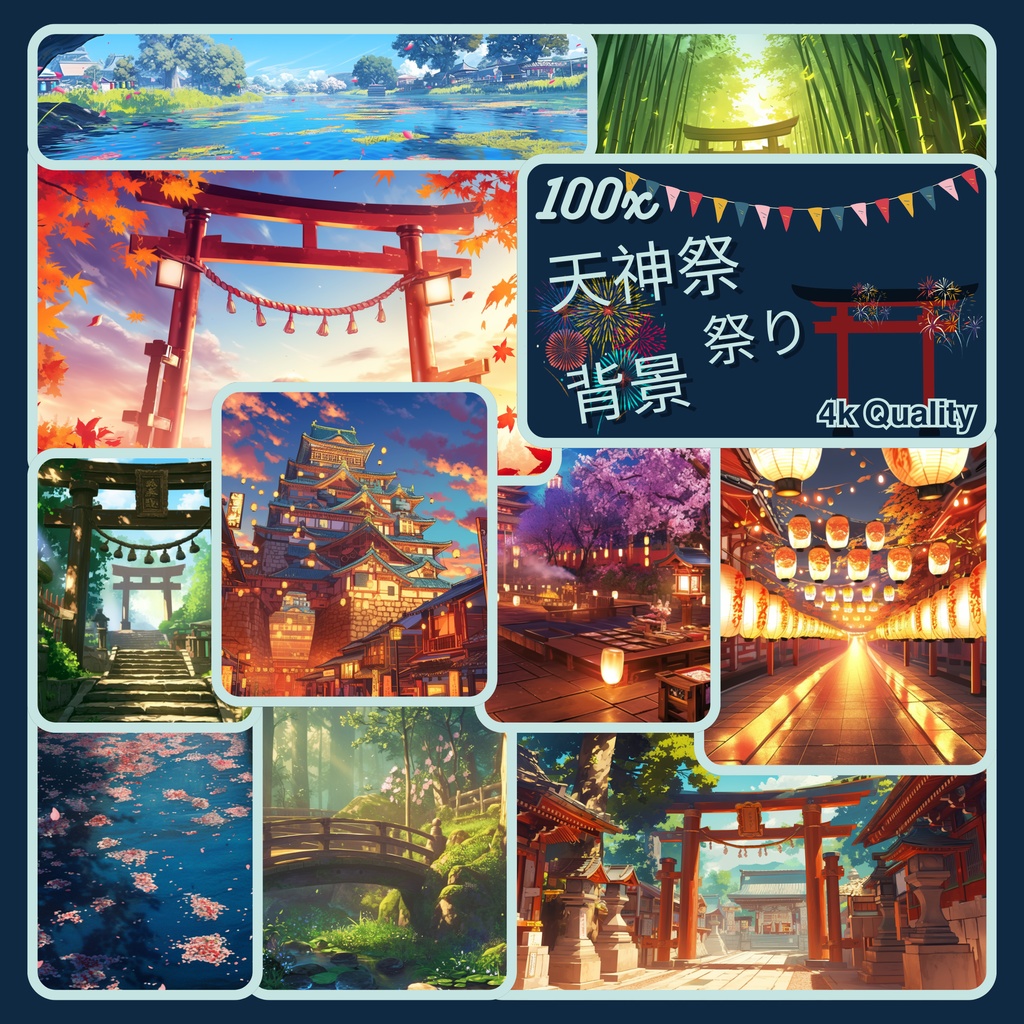  天神祭 VTuber 背景、大阪祭り、Lofi 背景、ストリーム アセット、Twitch 背景、バーチャル背景、Vtuber 背景