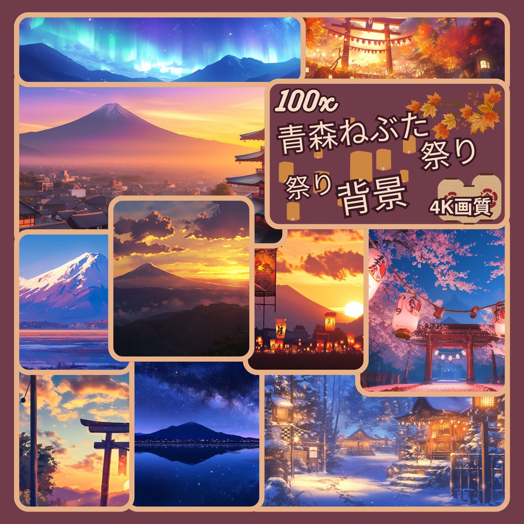 青森ねぶた祭り VTuber 背景、Lofi 背景、ストリーム アセット、Twitch 背景、バーチャル背景、Vtuber 背景