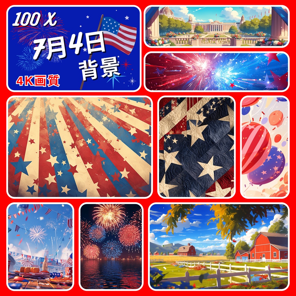 7 月 4 日 VTuber 背景、アメリカン フェスティバル、Lofi 背景、ストリーム アセット、Twitch 背景、仮想背景、Vtuber 背景