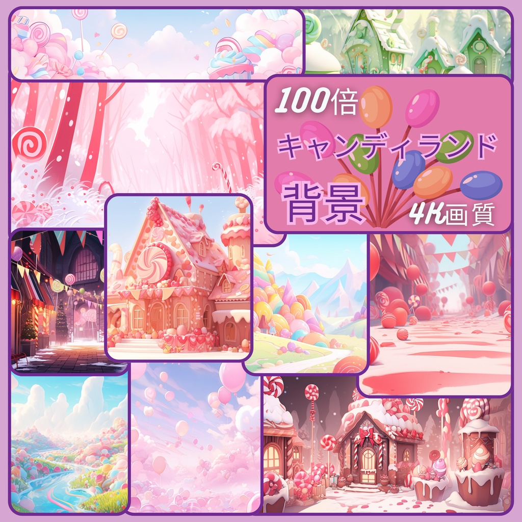  Candyland VTuber 背景、Lofi 背景、ストリーム アセット、Twitch 背景、仮想背景、Vtuber 背景