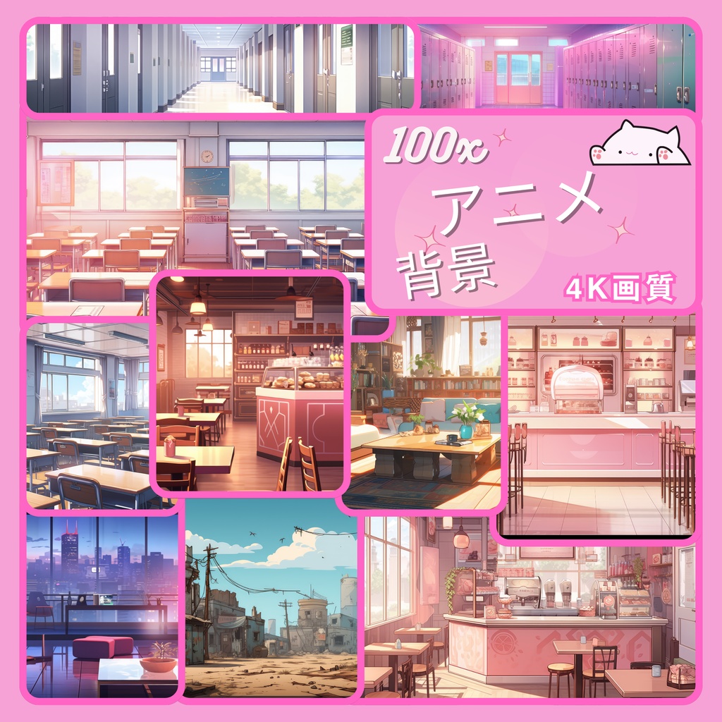 100x アニメ VTuber 背景、Lofi 背景、ストリーム アセット、Twitch 背景、バーチャル背景、Vtuber 背景