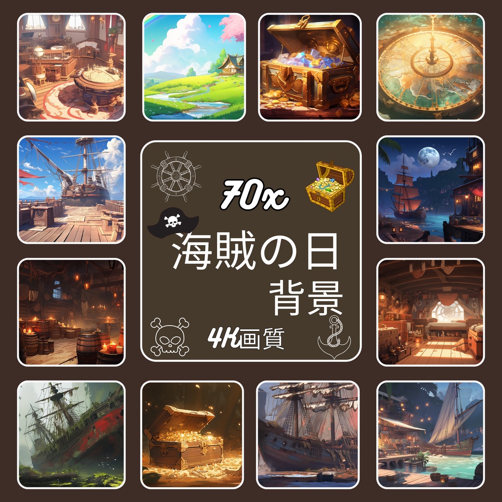 海賊 VTuber 背景、Lofi 背景、ストリーム アセット、Twitch 背景、仮想背景、Vtuber 背景