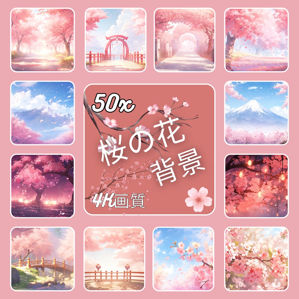  桜 VTuber 背景、Lofi 背景、春シーズン、ストリーム アセット、Twitch 背景、バーチャル背景、Vtuber 背景