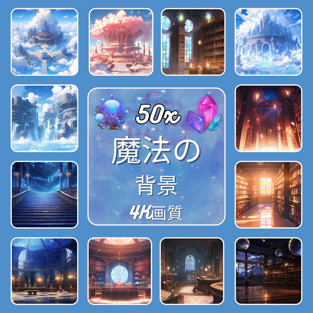 魔法の VTuber 背景、Lofi 背景、ストリーム アセット、Twitch 背景、バーチャル背景、Vtuber 背景