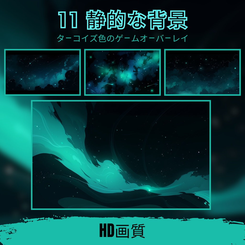 ターコイズゲームTwitchオーバーレイ - アニメーションストリームパッケージ(アラートと背景付き)