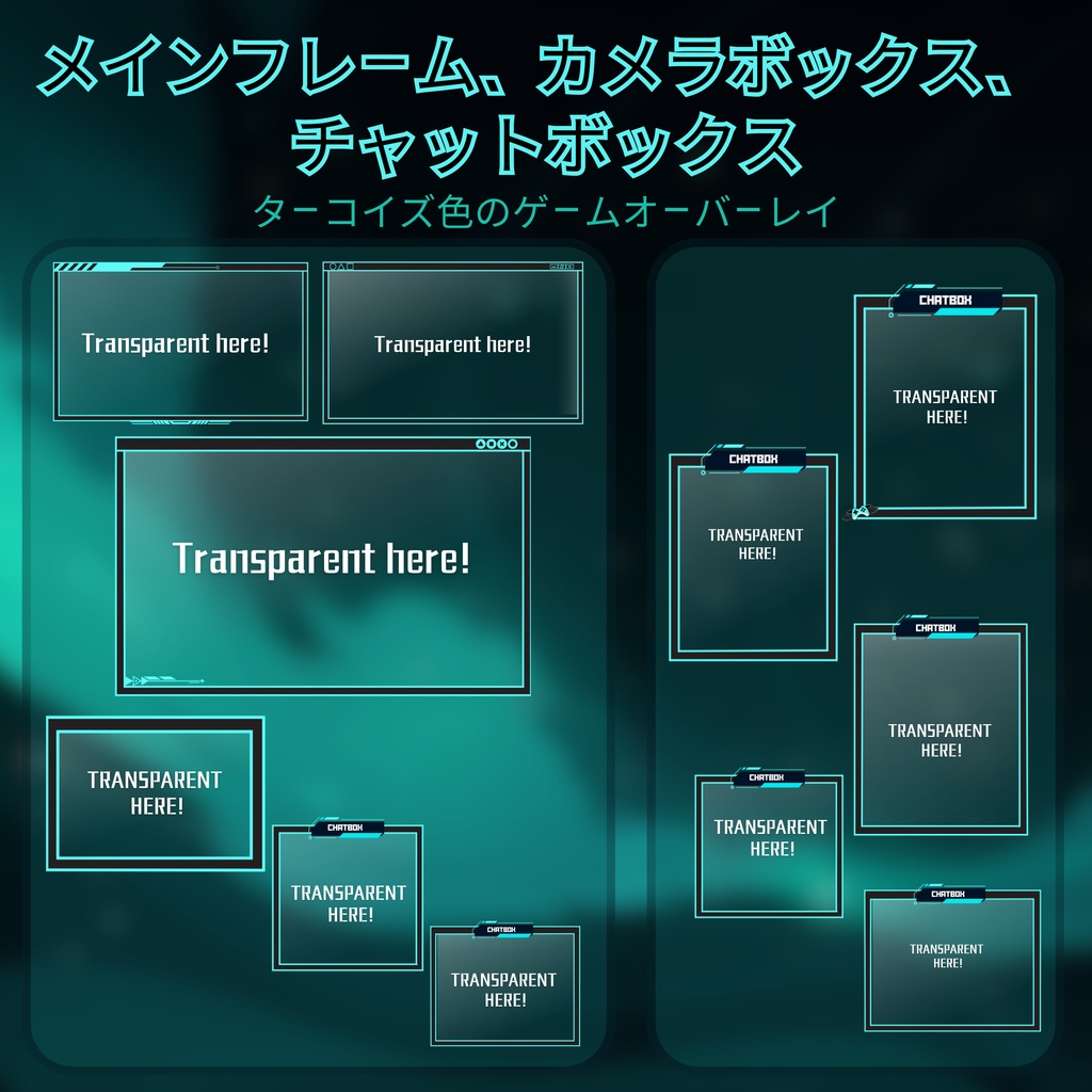 ターコイズゲームTwitchオーバーレイ - アニメーションストリームパッケージ(アラートと背景付き)