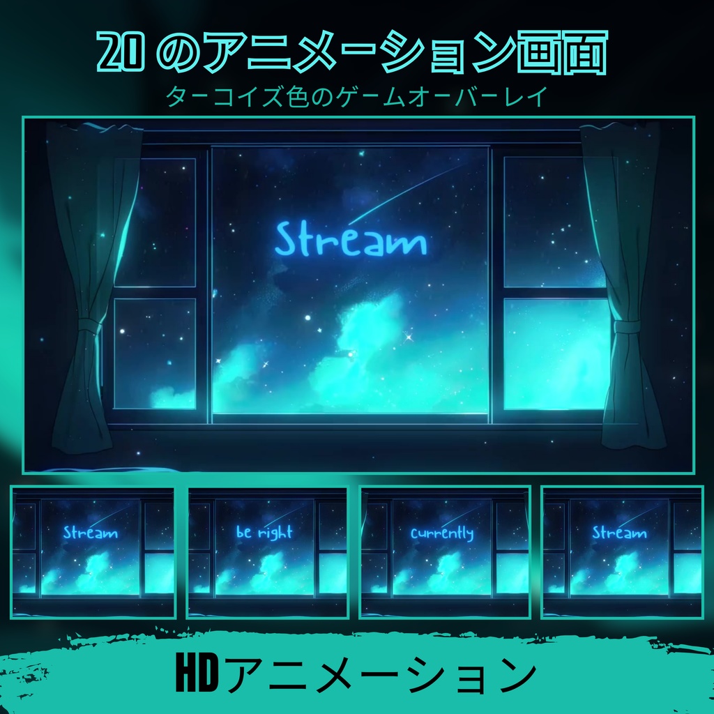ターコイズゲームTwitchオーバーレイ - アニメーションストリームパッケージ(アラートと背景付き)
