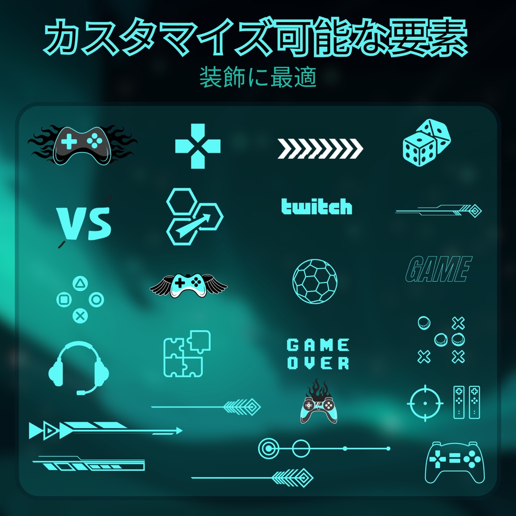 ターコイズゲームTwitchオーバーレイ - アニメーションストリームパッケージ(アラートと背景付き)