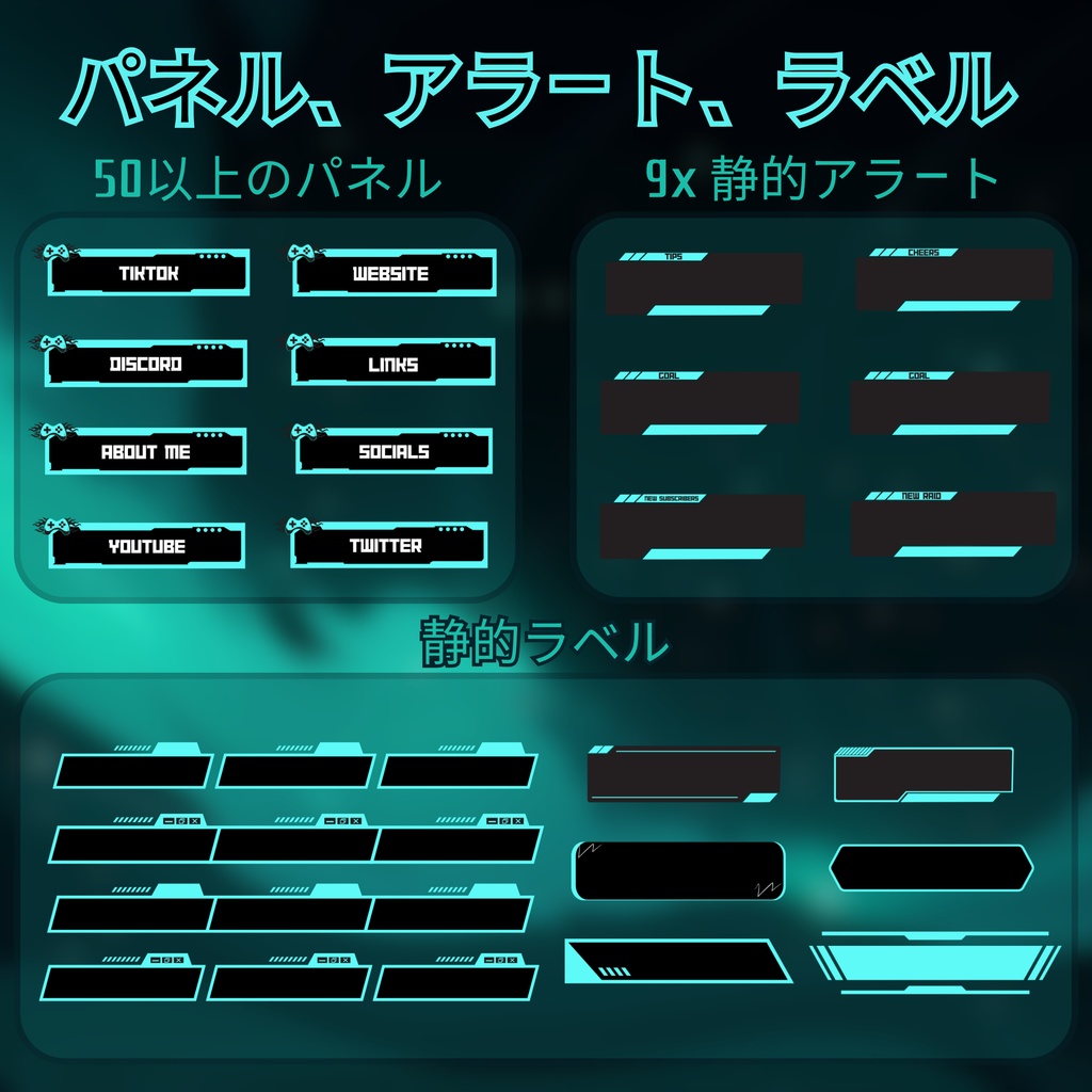 ターコイズゲームTwitchオーバーレイ - アニメーションストリームパッケージ(アラートと背景付き)