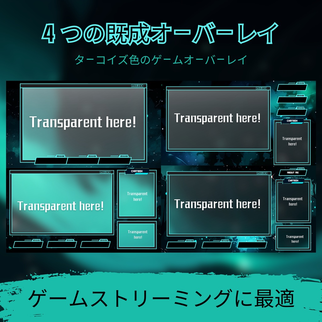 ターコイズゲームTwitchオーバーレイ - アニメーションストリームパッケージ(アラートと背景付き)
