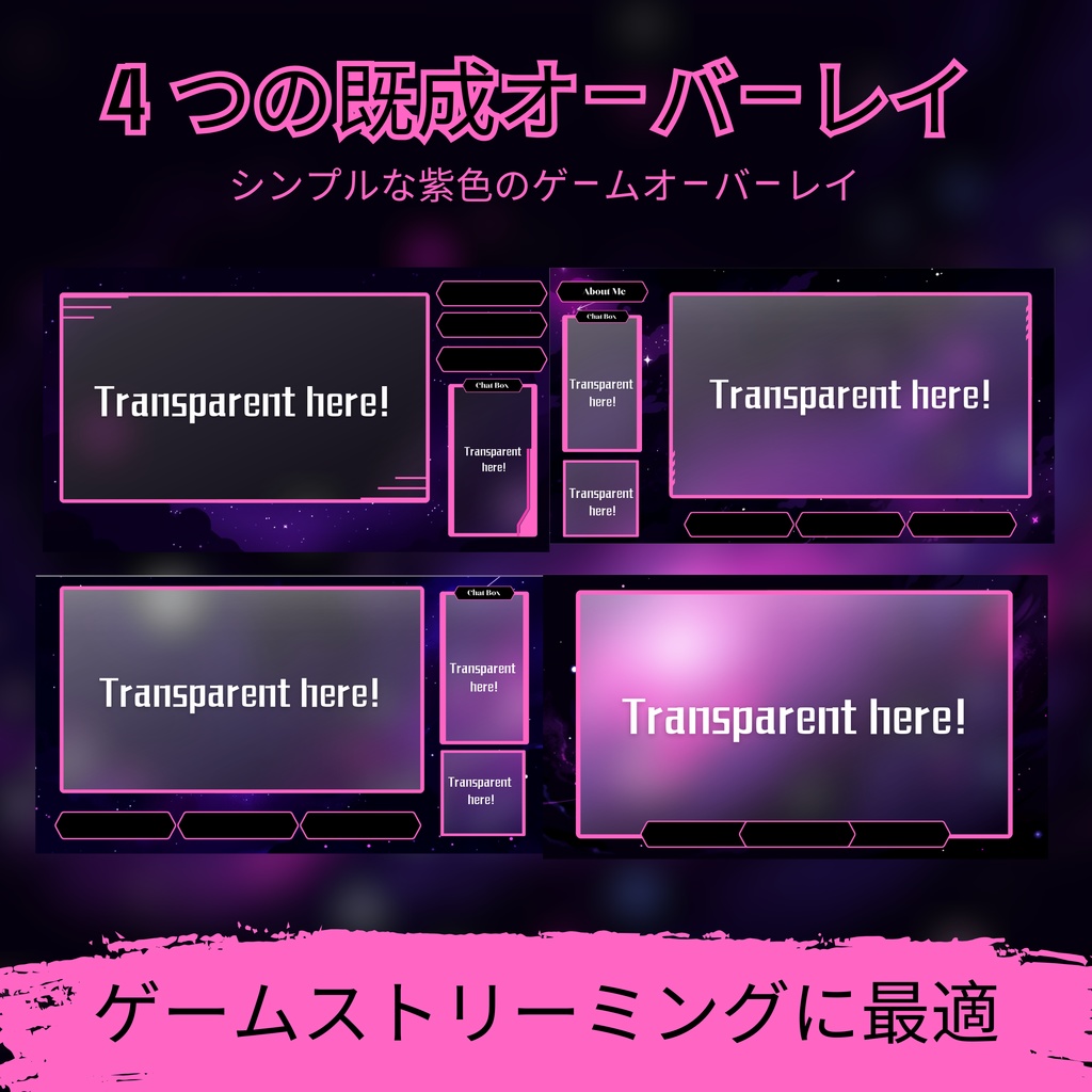 シンプルパープルゲームTwitchオーバーレイ - アニメーションストリームパッケージ(アラートと背景付き)