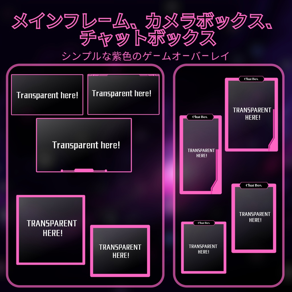 シンプルパープルゲームTwitchオーバーレイ - アニメーションストリームパッケージ(アラートと背景付き)