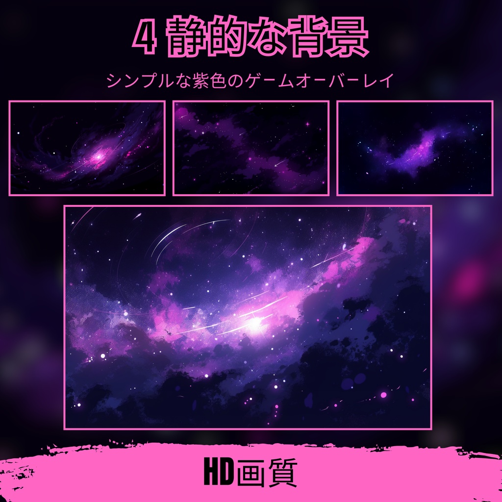 シンプルパープルゲームTwitchオーバーレイ - アニメーションストリームパッケージ(アラートと背景付き)