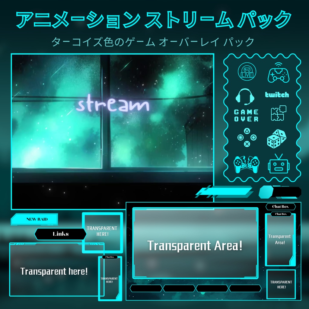 ターコイズゲームTwitchオーバーレイ - アニメーションストリームパッケージ(アラートと背景付き)