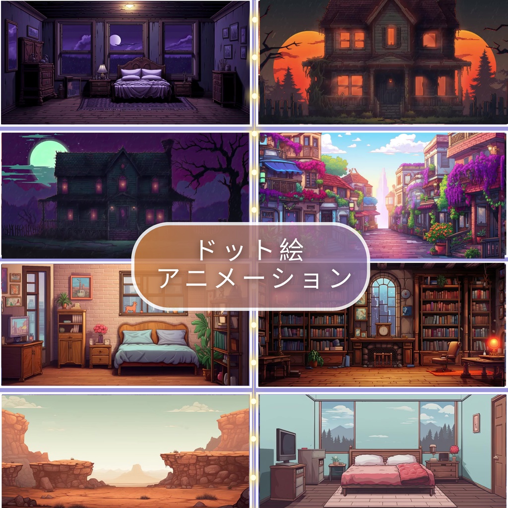 20 個以上のゲーマー スタイルのアニメーション背景のセット Twitch ストリーミング バックグラウンド アセット VTuber アニメーション背景 Twitch ゲーマー バックグラウンド ストリーム アセット