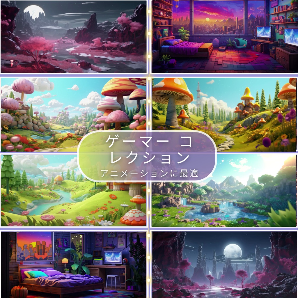 20 個以上のゲーマー スタイルのアニメーション背景のセット Twitch ストリーミング バックグラウンド アセット VTuber アニメーション背景 Twitch ゲーマー バックグラウンド ストリーム アセット